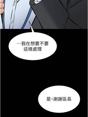 為民服務App 27-28話_27_05