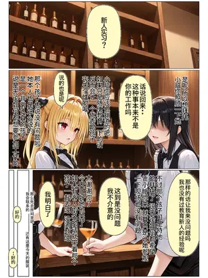 [たんさん] 夜のお店で働くヤミのお話です 2 [中国翻訳] [AI Generated]_003