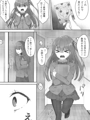 (C95) [てまりきゃっと (爺わら)] きょうだいの相性 (オリジナル)_005