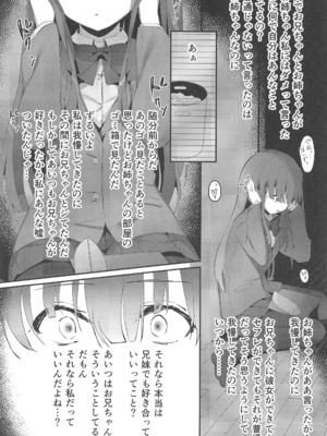 (C95) [てまりきゃっと (爺わら)] きょうだいの相性 (オリジナル)_007