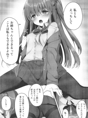 (C95) [てまりきゃっと (爺わら)] きょうだいの相性 (オリジナル)_009