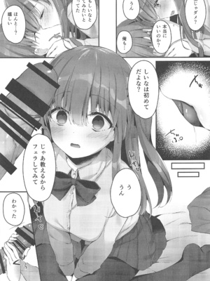 (C95) [てまりきゃっと (爺わら)] きょうだいの相性 (オリジナル)_010