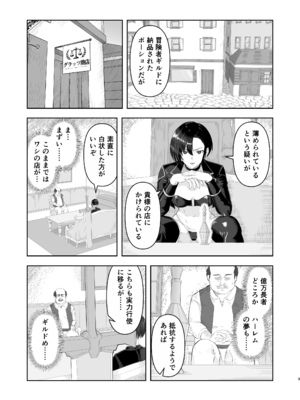 [MatcH] チート級催眠、ヴェルナ編_0003
