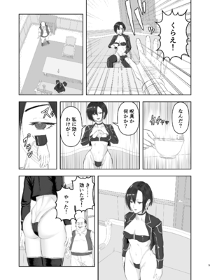 [MatcH] チート級催眠、ヴェルナ編_0005