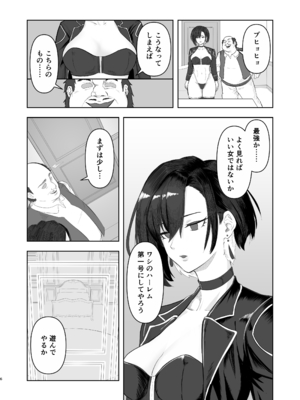 [MatcH] チート級催眠、ヴェルナ編_0006