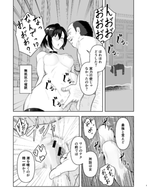 [MatcH] チート級催眠、ヴェルナ編_0007