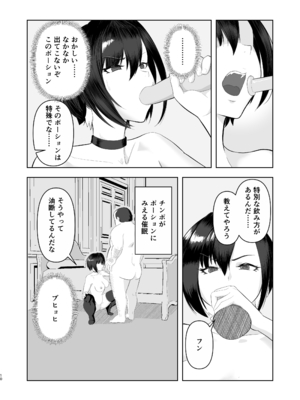 [MatcH] チート級催眠、ヴェルナ編_0010