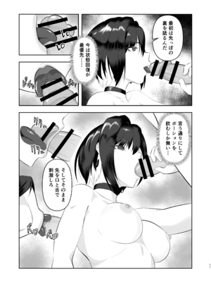 [MatcH] チート級催眠、ヴェルナ編_0011