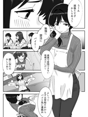 [mon oncle (オンクル)] 娘の代わりにバイトに出たら店長に開発された話_0004