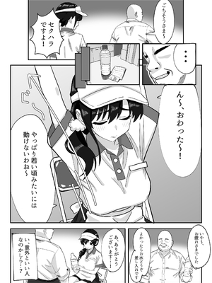 [mon oncle (オンクル)] 娘の代わりにバイトに出たら店長に開発された話_0007