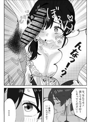 [mon oncle (オンクル)] 娘の代わりにバイトに出たら店長に開発された話_0009