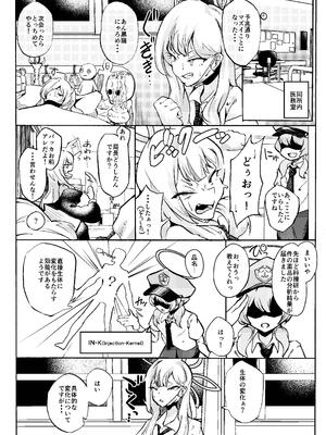 [おいとかおまえとか (さんぞく!)] 姉御バタリングラム (ブルーアーカイブ) [DL版]_0006