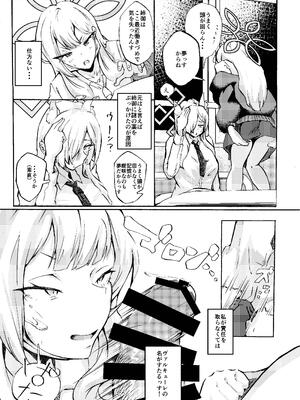 [おいとかおまえとか (さんぞく!)] 姉御バタリングラム (ブルーアーカイブ) [DL版]_0008