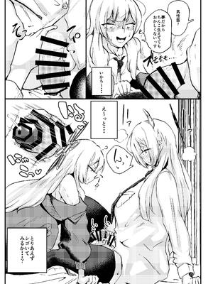 [おいとかおまえとか (さんぞく!)] 姉御バタリングラム (ブルーアーカイブ) [DL版]_0009