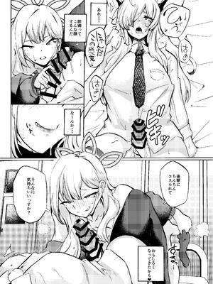 [おいとかおまえとか (さんぞく!)] 姉御バタリングラム (ブルーアーカイブ) [DL版]_0010