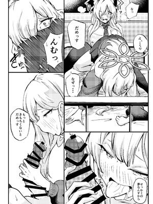 [おいとかおまえとか (さんぞく!)] 姉御バタリングラム (ブルーアーカイブ) [DL版]_0012