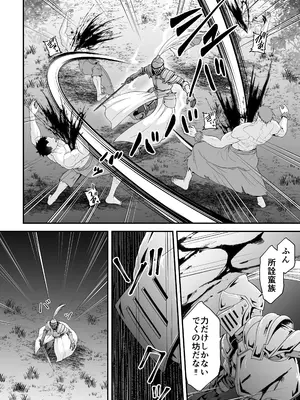 [キチキチ] 蛮族の妻～蒼銀の女騎士は蛮族に負けて強制的に妻に！？～_0006