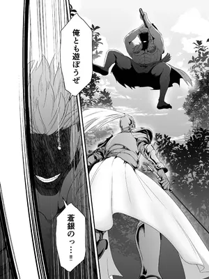 [キチキチ] 蛮族の妻～蒼銀の女騎士は蛮族に負けて強制的に妻に！？～_0007