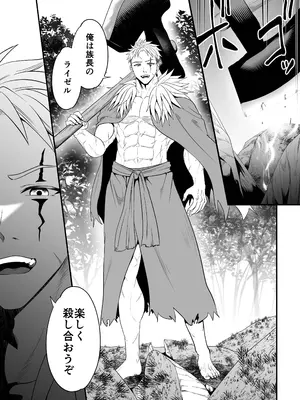 [キチキチ] 蛮族の妻～蒼銀の女騎士は蛮族に負けて強制的に妻に！？～_0009