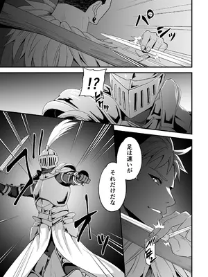 [キチキチ] 蛮族の妻～蒼銀の女騎士は蛮族に負けて強制的に妻に！？～_0011
