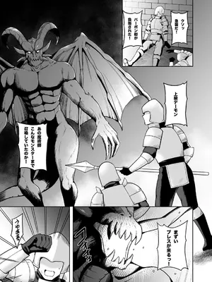 [チョココロネ (天路あや)] Oathbreaker 前編 淫逆の近衛騎士 [DL版]_0003