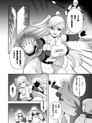 [チョココロネ (天路あや)] Oathbreaker 前編 淫逆の近衛騎士 [DL版]_0004