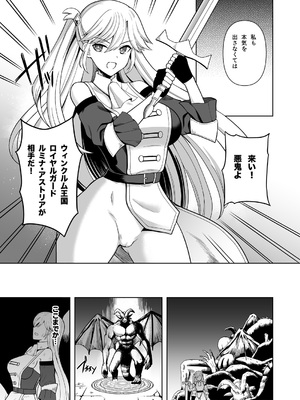 [チョココロネ (天路あや)] Oathbreaker 前編 淫逆の近衛騎士 [DL版]_0005