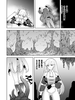 [チョココロネ (天路あや)] Oathbreaker 前編 淫逆の近衛騎士 [DL版]_0006