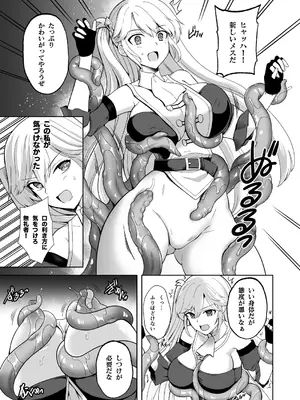 [チョココロネ (天路あや)] Oathbreaker 前編 淫逆の近衛騎士 [DL版]_0007