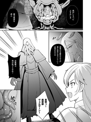 [チョココロネ (天路あや)] Oathbreaker 前編 淫逆の近衛騎士 [DL版]_0011