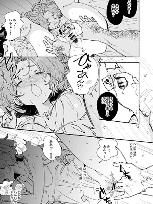 [ユリィカイカ展示会 (宍倉センドー, ユリィカ天竺丼)] 英雄様の世話係にされた村娘～知らなかったのは私だけ～_0012