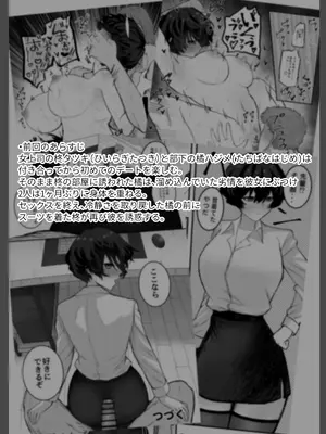 [深夜の4時] メスにしてくれ！3_0002