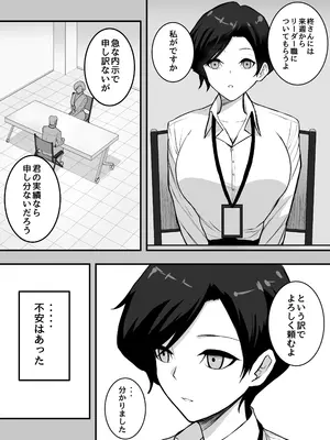 [深夜の4時] メスにしてくれ！3_0004