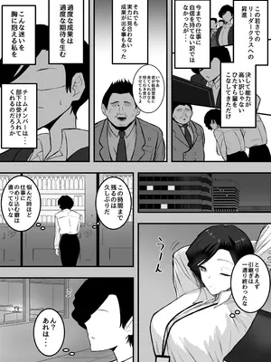 [深夜の4時] メスにしてくれ！3_0005
