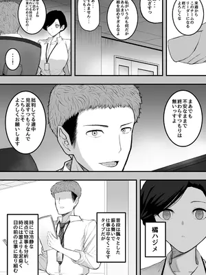 [深夜の4時] メスにしてくれ！3_0006