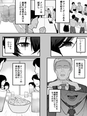 [深夜の4時] メスにしてくれ！3_0007