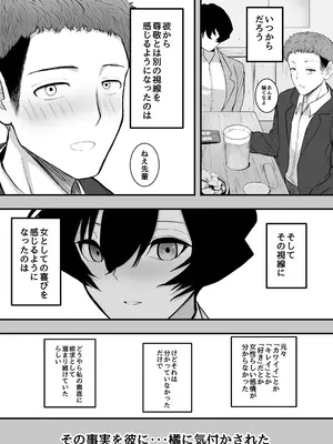 [深夜の4時] メスにしてくれ！3_0008
