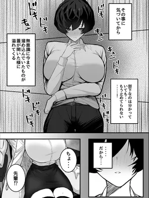 [深夜の4時] メスにしてくれ！3_0009