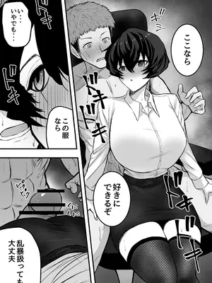 [深夜の4時] メスにしてくれ！3_0010
