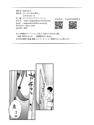 [また明日。 (太平さんせっと)] INTERMAMMARY したいほうだい (アズールレーン) [最爱吃手手的大bt个人汉化]_0003