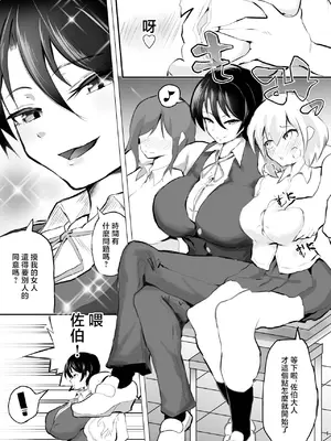 [ペンと魔法] 王子様系女子が雌に堕ちるまで [中国翻訳]_0002