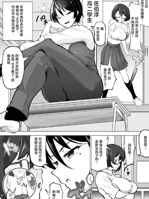 [ペンと魔法] 王子様系女子が雌に堕ちるまで [中国翻訳]_0003