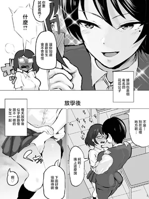 [ペンと魔法] 王子様系女子が雌に堕ちるまで [中国翻訳]_0004