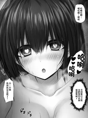 [鮫野ソフトクリーム] ようこそ秘湯発情温泉! 清楚な叔母さんが発情しちゃって孕ませ温泉旅行になっちゃった!!! 人妻(叔母)発情編 [中国翻訳]_0010