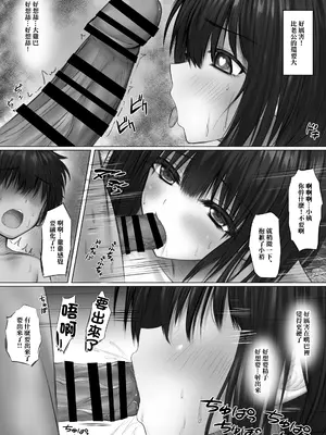 [鮫野ソフトクリーム] ようこそ秘湯発情温泉! 清楚な叔母さんが発情しちゃって孕ませ温泉旅行になっちゃった!!! 人妻(叔母)発情編 [中国翻訳]_0011