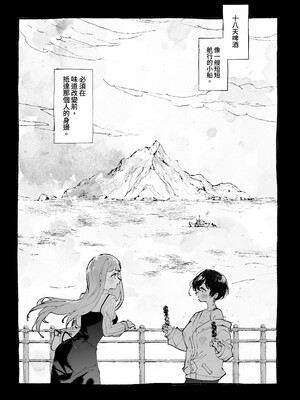 [KARAS押形] 心に吹く嵐を奏でて (上伊那ぼたん、酔へる姿は百合の花) [中国翻訳] [DL版]_0002