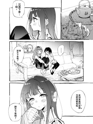 [KARAS押形] 心に吹く嵐を奏でて (上伊那ぼたん、酔へる姿は百合の花) [中国翻訳] [DL版]_0005