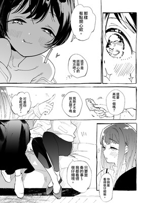 [KARAS押形] 心に吹く嵐を奏でて (上伊那ぼたん、酔へる姿は百合の花) [中国翻訳] [DL版]_0006