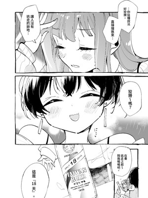 [KARAS押形] 心に吹く嵐を奏でて (上伊那ぼたん、酔へる姿は百合の花) [中国翻訳] [DL版]_0007