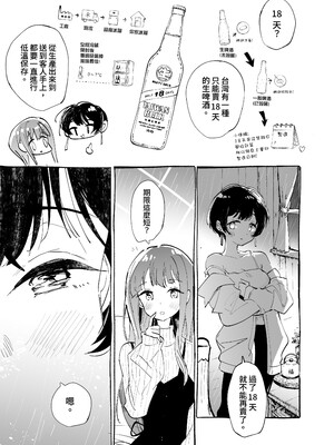 [KARAS押形] 心に吹く嵐を奏でて (上伊那ぼたん、酔へる姿は百合の花) [中国翻訳] [DL版]_0008